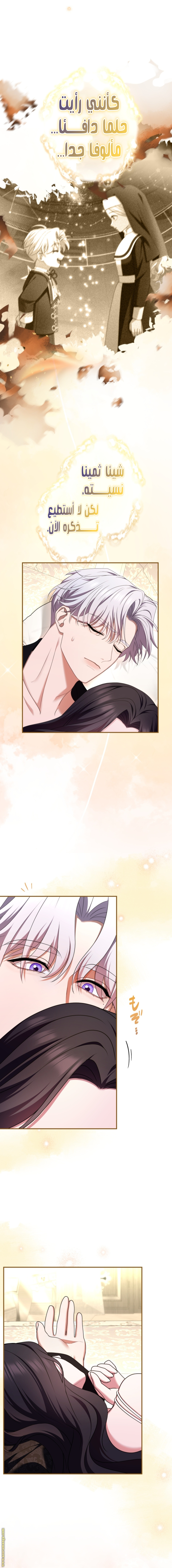 Read I Can’t Stop Doting the Empire’s Most Notorious Villainess AR Manga Online