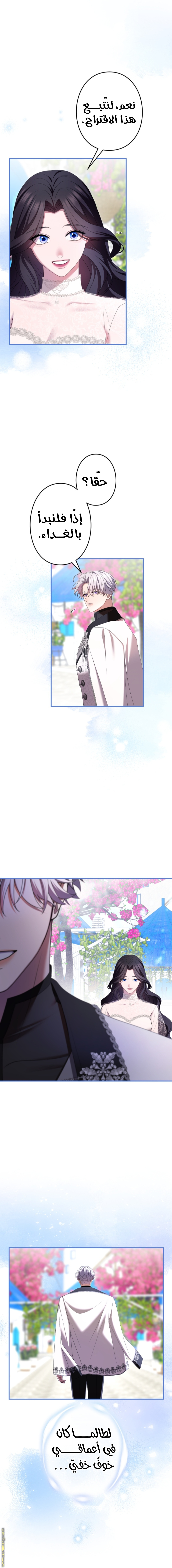 Read I Can’t Stop Doting the Empire’s Most Notorious Villainess AR Manga Online