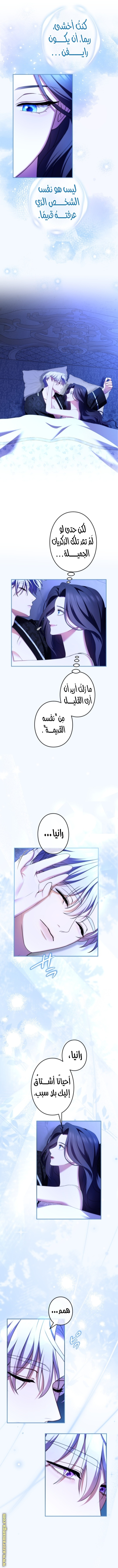 Read I Can’t Stop Doting the Empire’s Most Notorious Villainess AR Manga Online