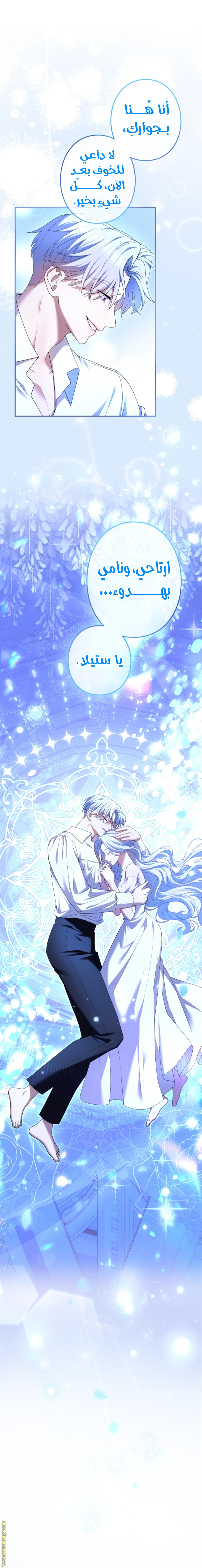 Read I Can’t Stop Doting the Empire’s Most Notorious Villainess AR Manga Online