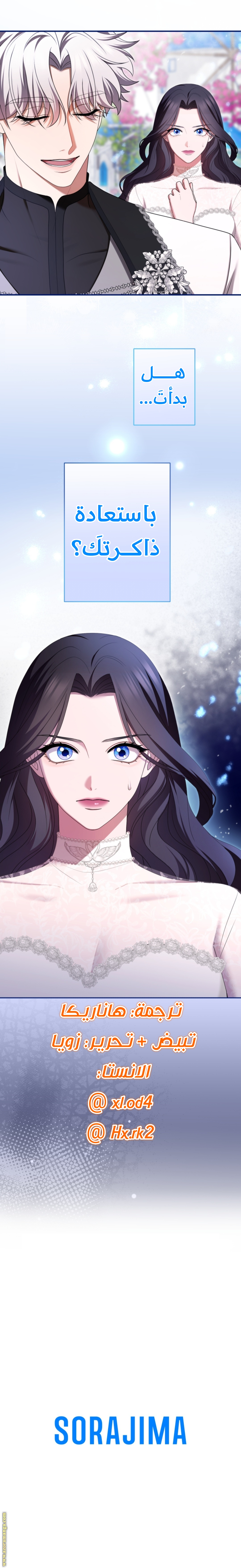 Read I Can’t Stop Doting the Empire’s Most Notorious Villainess AR Manga Online