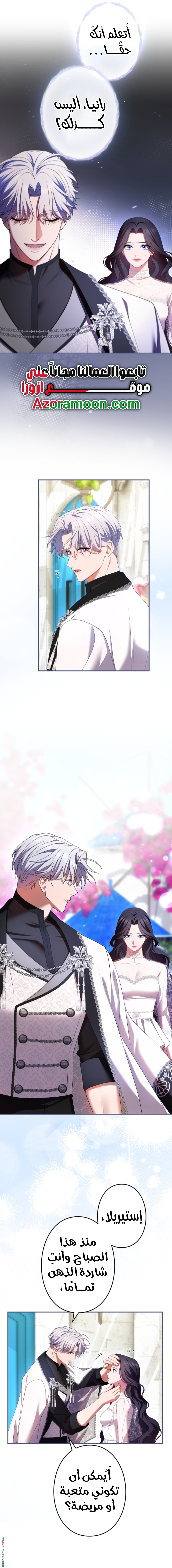 Read I Can’t Stop Doting the Empire’s Most Notorious Villainess AR Manga Online