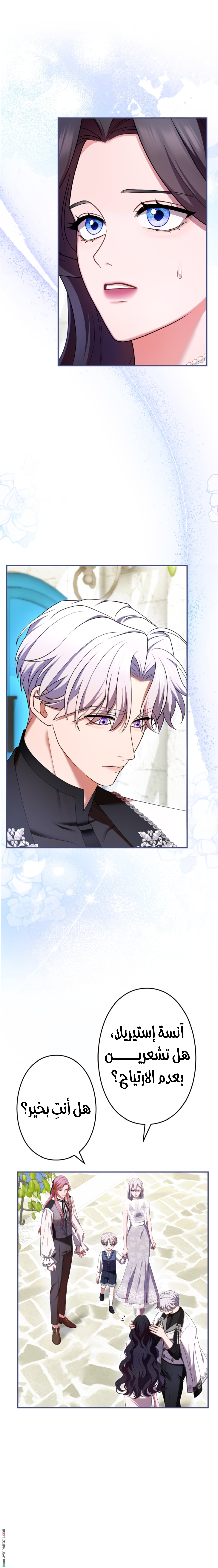 Read I Can’t Stop Doting the Empire’s Most Notorious Villainess AR Manga Online