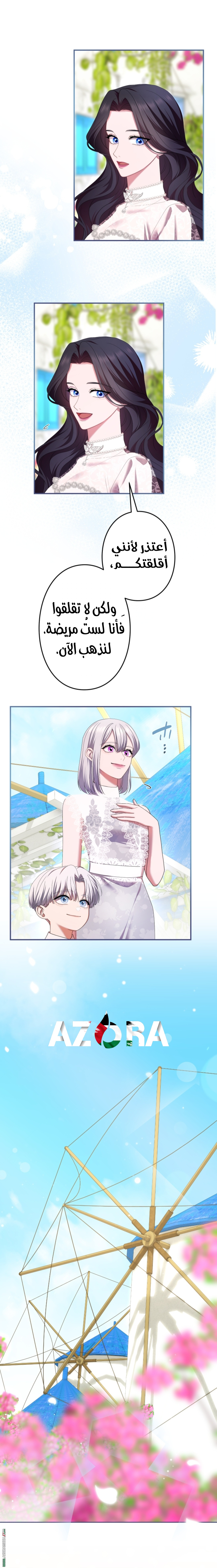 Read I Can’t Stop Doting the Empire’s Most Notorious Villainess AR Manga Online