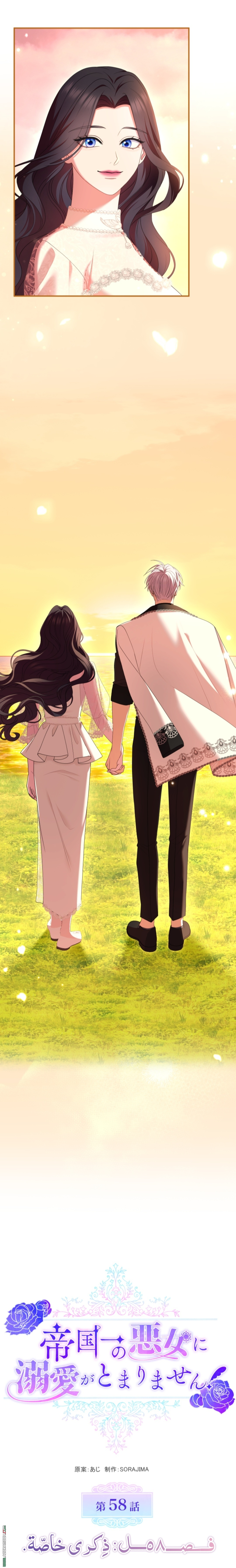 Read I Can’t Stop Doting the Empire’s Most Notorious Villainess AR Manga Online