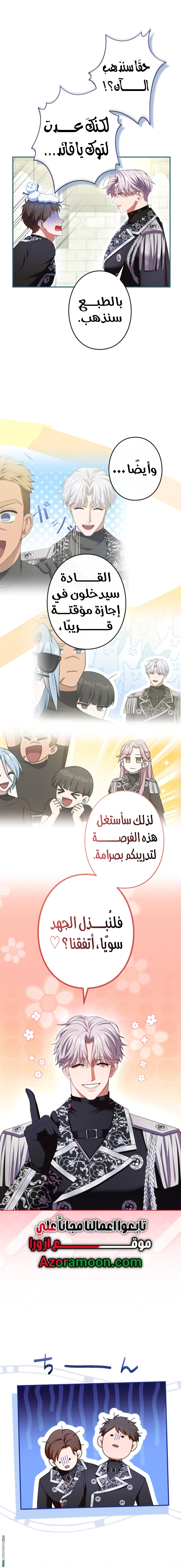 Read I Can’t Stop Doting the Empire’s Most Notorious Villainess AR Manga Online