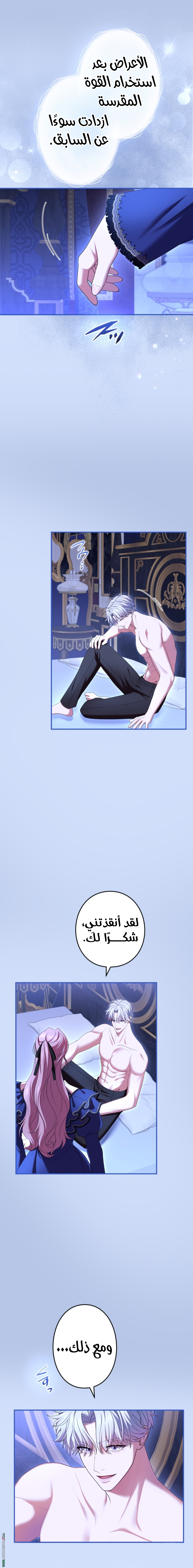 Read I Can’t Stop Doting the Empire’s Most Notorious Villainess AR Manga Online