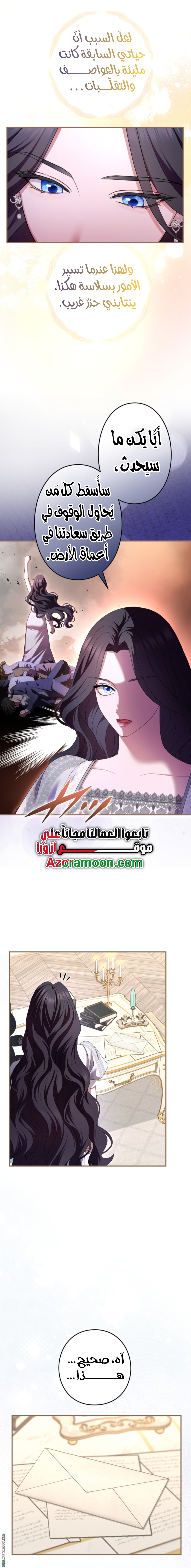 Read I Can’t Stop Doting the Empire’s Most Notorious Villainess AR Manga Online