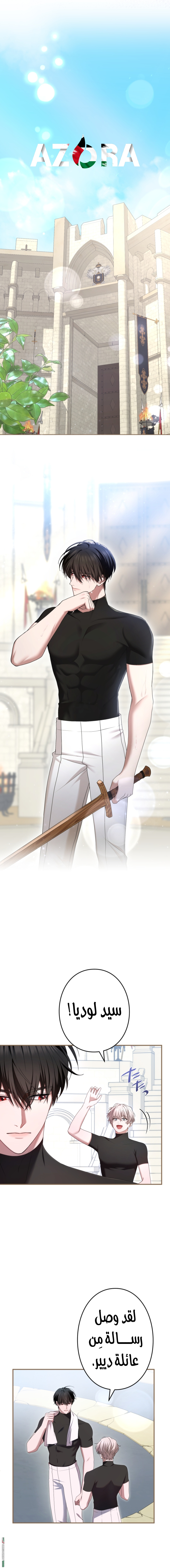 Read I Can’t Stop Doting the Empire’s Most Notorious Villainess AR Manga Online