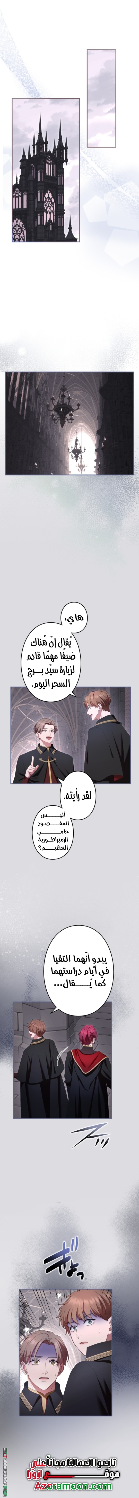 Read I Can’t Stop Doting the Empire’s Most Notorious Villainess AR Manga Online