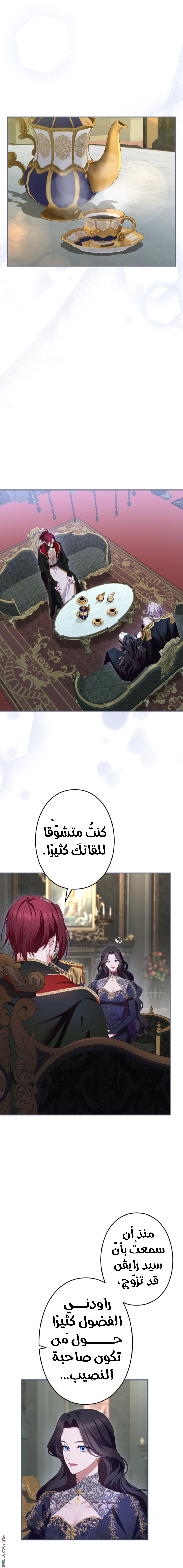 Read I Can’t Stop Doting the Empire’s Most Notorious Villainess AR Manga Online