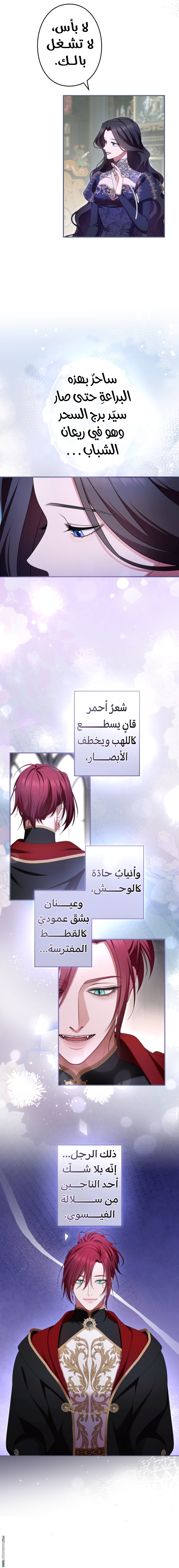 Read I Can’t Stop Doting the Empire’s Most Notorious Villainess AR Manga Online