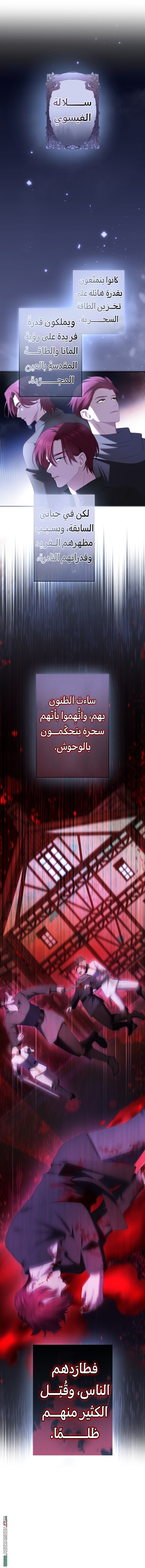 Read I Can’t Stop Doting the Empire’s Most Notorious Villainess AR Manga Online