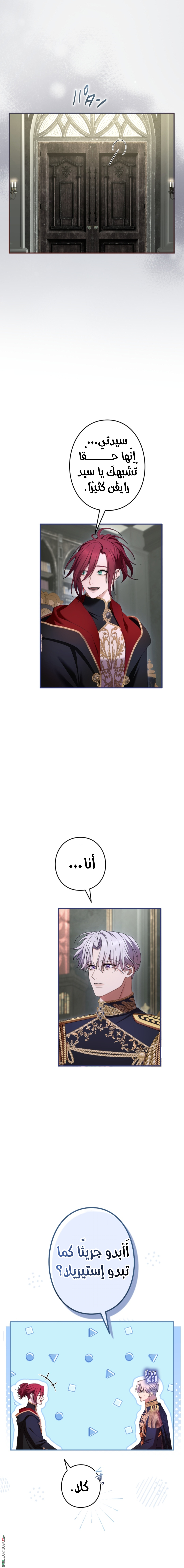 Read I Can’t Stop Doting the Empire’s Most Notorious Villainess AR Manga Online