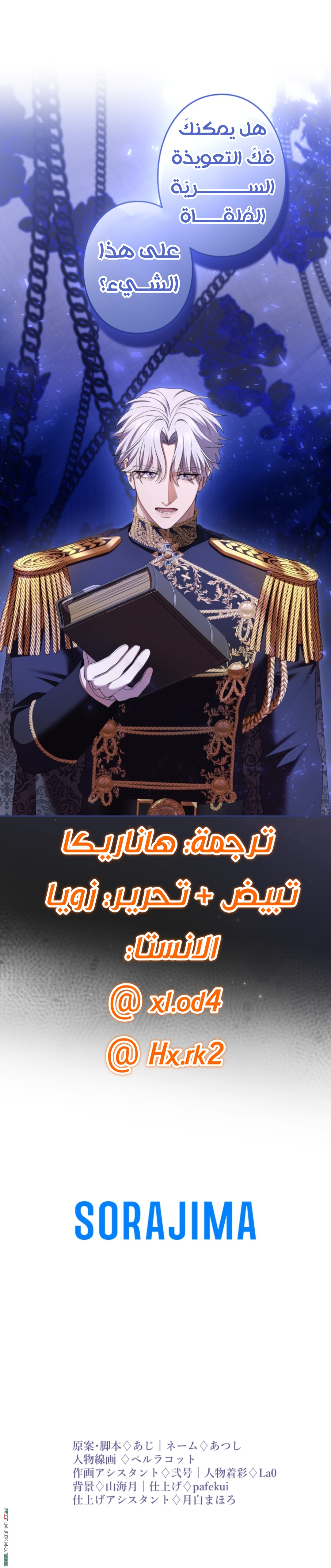 Read I Can’t Stop Doting the Empire’s Most Notorious Villainess AR Manga Online