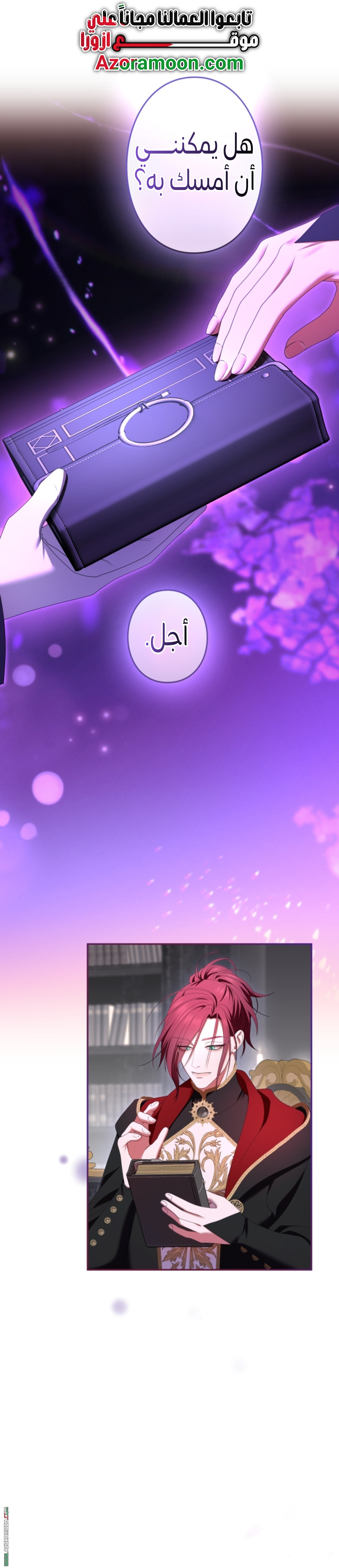 Read I Can’t Stop Doting the Empire’s Most Notorious Villainess AR Manga Online