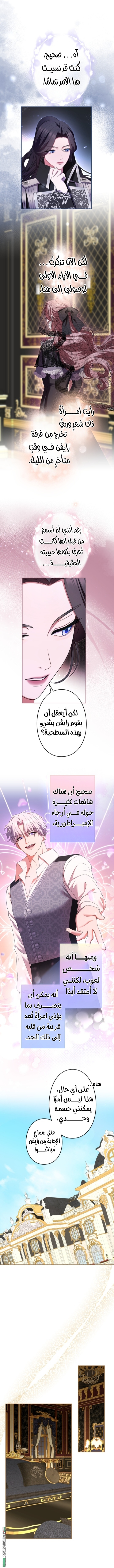 Read I Can’t Stop Doting the Empire’s Most Notorious Villainess AR Manga Online