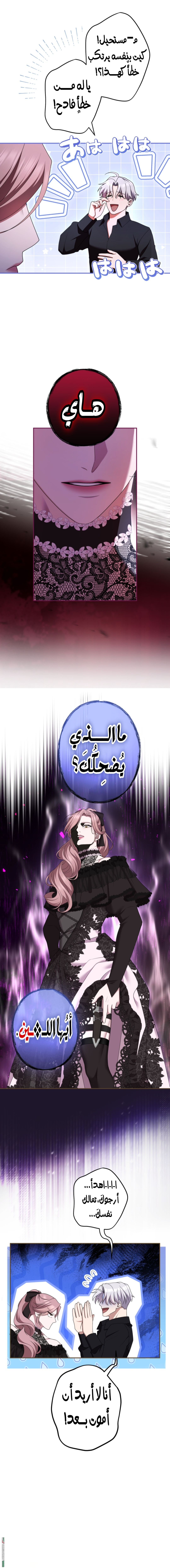 Read I Can’t Stop Doting the Empire’s Most Notorious Villainess AR Manga Online