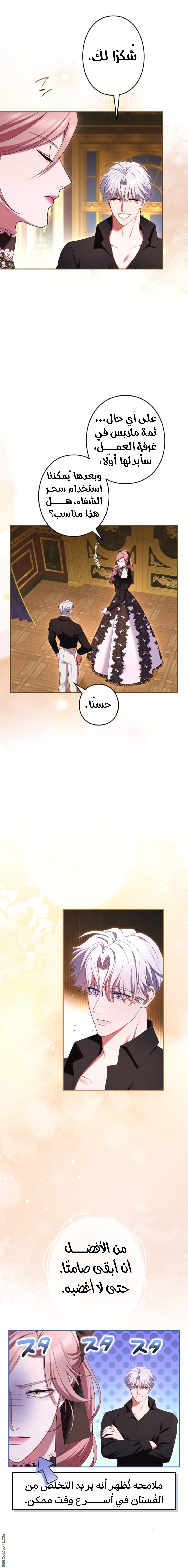 Read I Can’t Stop Doting the Empire’s Most Notorious Villainess AR Manga Online