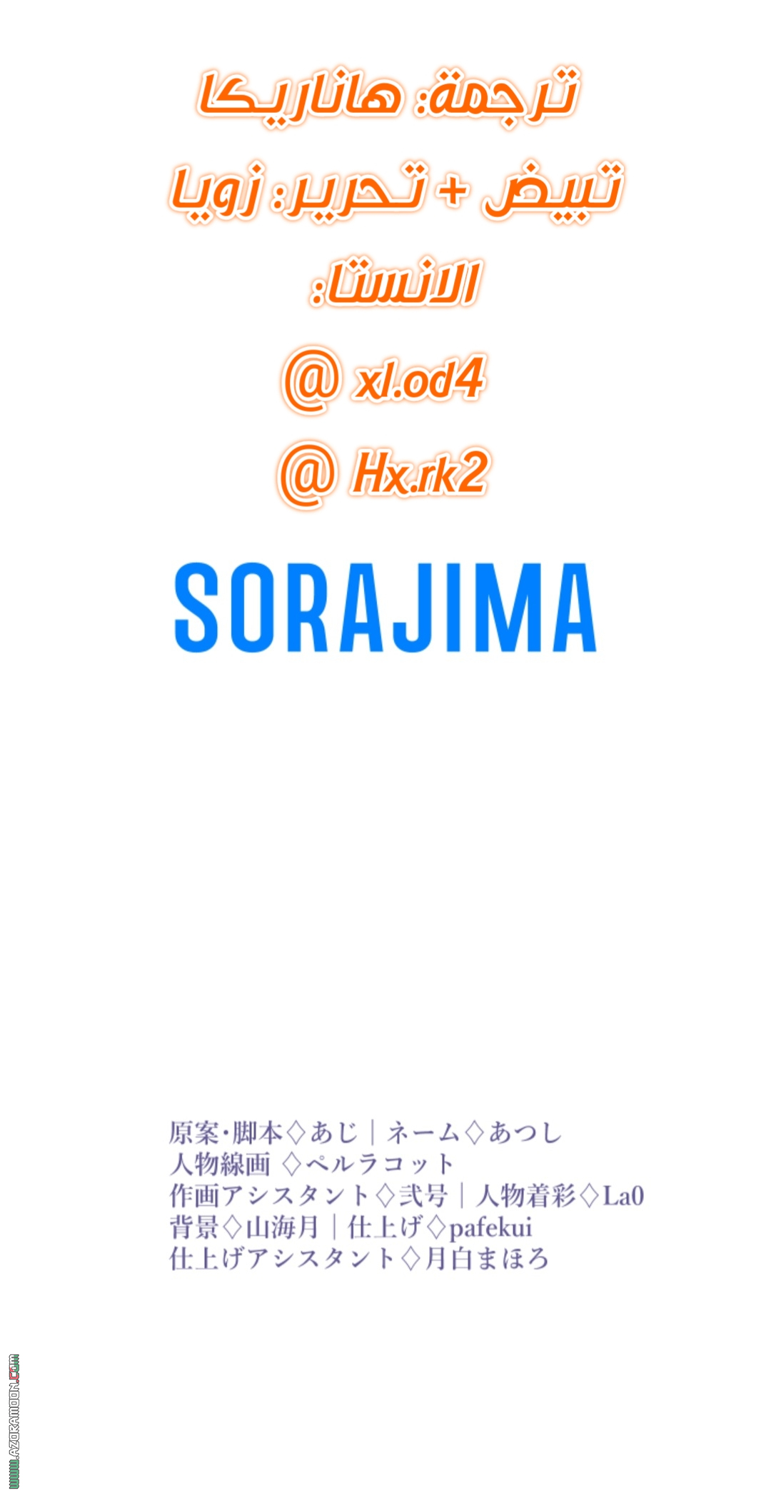 Read I Can’t Stop Doting the Empire’s Most Notorious Villainess AR Manga Online