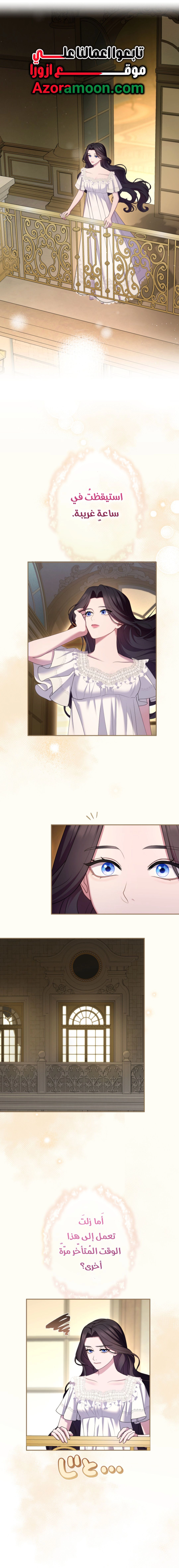 Read I Can’t Stop Doting the Empire’s Most Notorious Villainess AR Manga Online