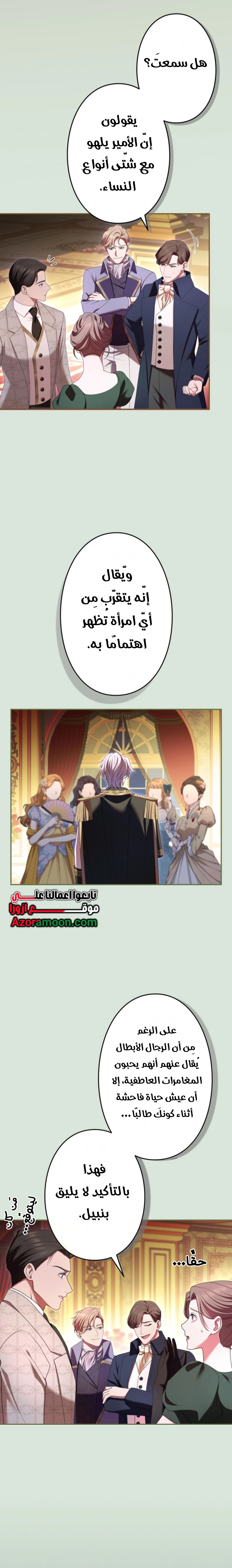 Read I Can’t Stop Doting the Empire’s Most Notorious Villainess AR Manga Online