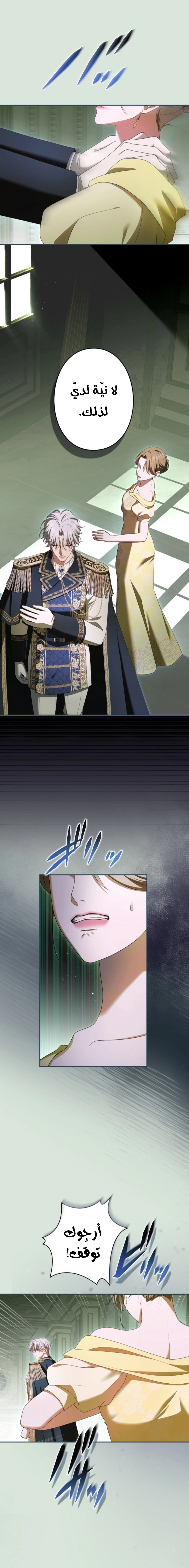 Read I Can’t Stop Doting the Empire’s Most Notorious Villainess AR Manga Online