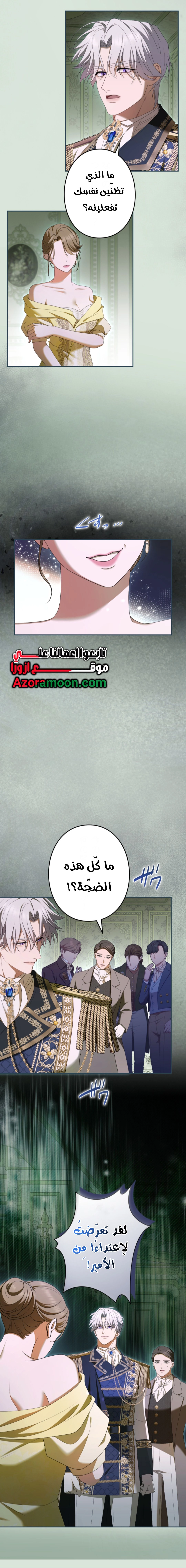 Read I Can’t Stop Doting the Empire’s Most Notorious Villainess AR Manga Online