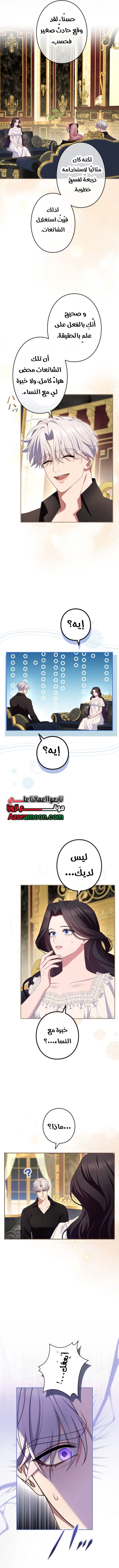 Read I Can’t Stop Doting the Empire’s Most Notorious Villainess AR Manga Online