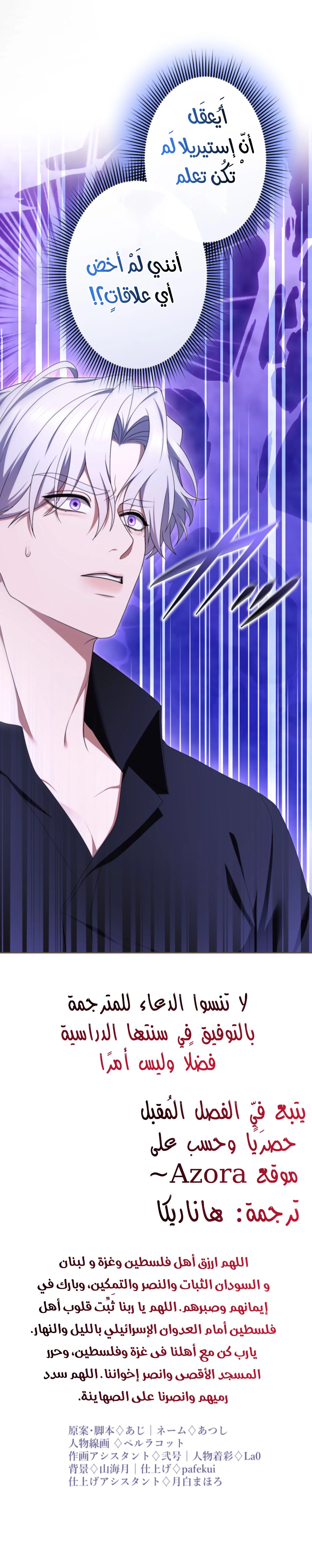 Read I Can’t Stop Doting the Empire’s Most Notorious Villainess AR Manga Online