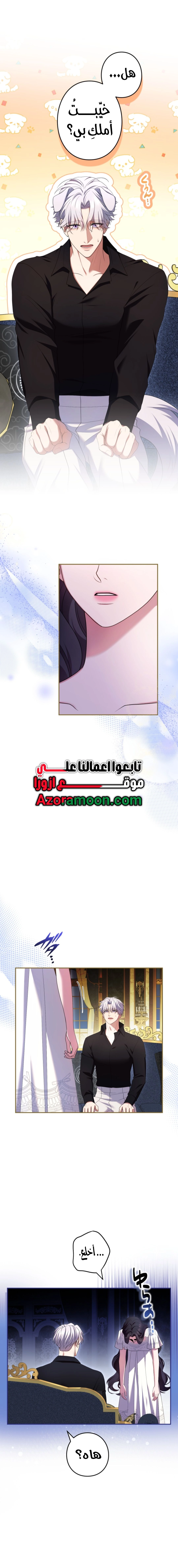 Read I Can’t Stop Doting the Empire’s Most Notorious Villainess AR Manga Online