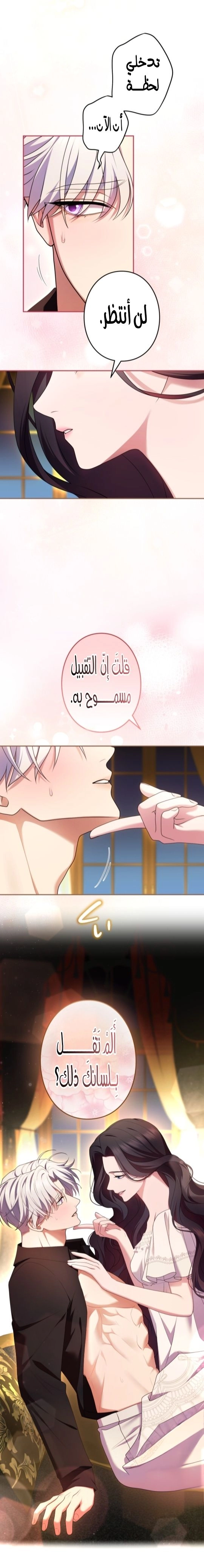 Read I Can’t Stop Doting the Empire’s Most Notorious Villainess AR Manga Online