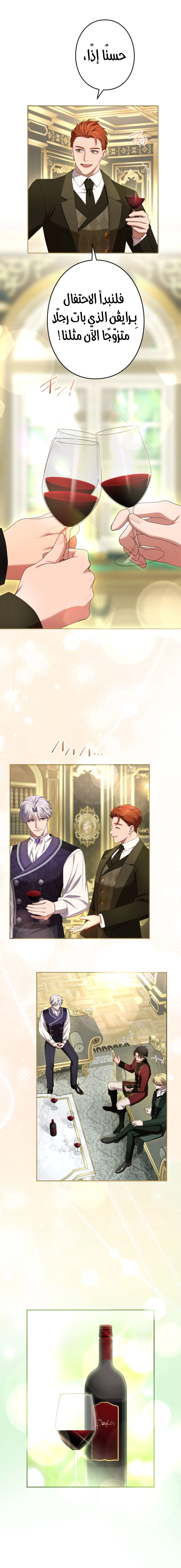 Read I Can’t Stop Doting the Empire’s Most Notorious Villainess AR Manga Online