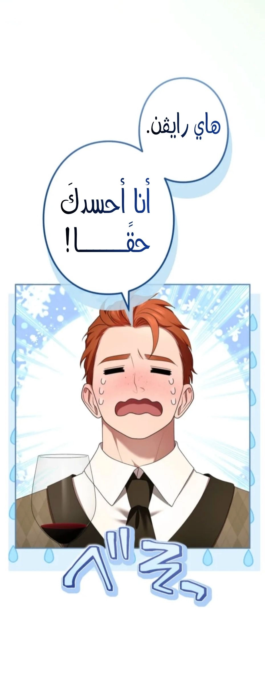 Read I Can’t Stop Doting the Empire’s Most Notorious Villainess AR Manga Online