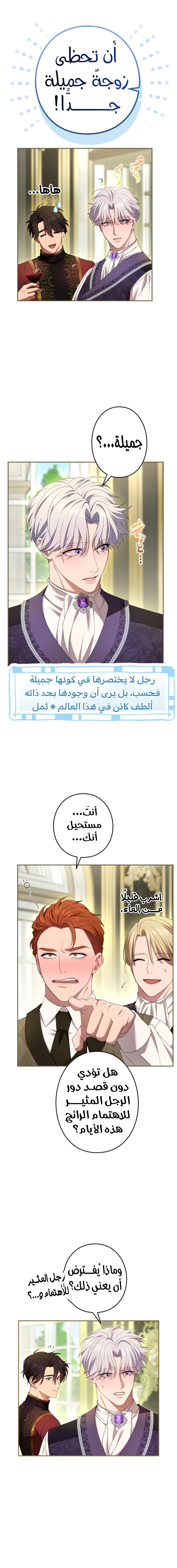 Read I Can’t Stop Doting the Empire’s Most Notorious Villainess AR Manga Online