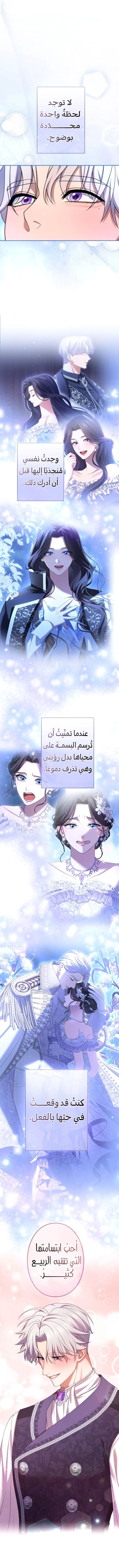 Read I Can’t Stop Doting the Empire’s Most Notorious Villainess AR Manga Online