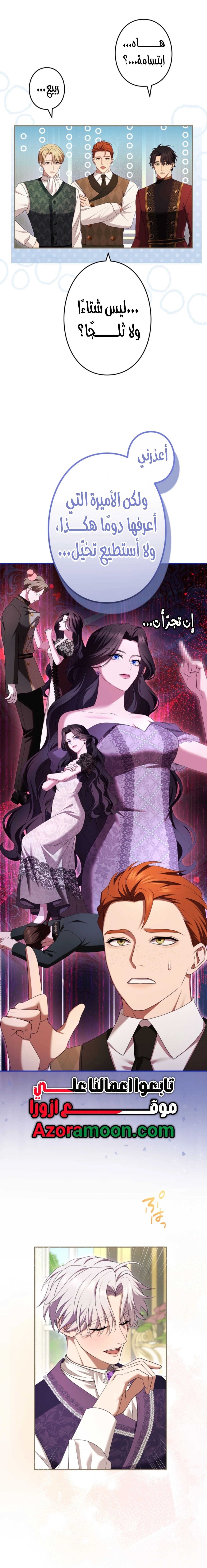 Read I Can’t Stop Doting the Empire’s Most Notorious Villainess AR Manga Online