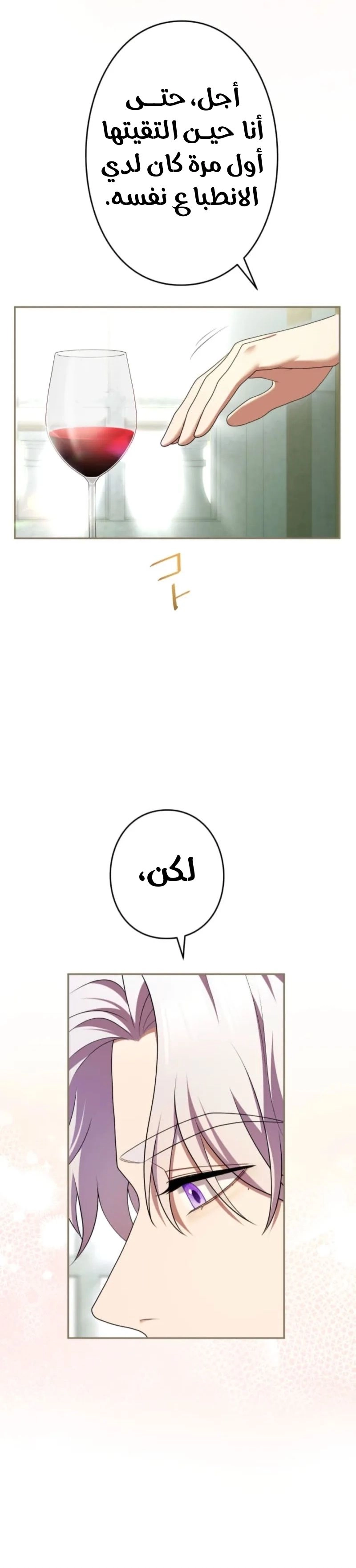 Read I Can’t Stop Doting the Empire’s Most Notorious Villainess AR Manga Online