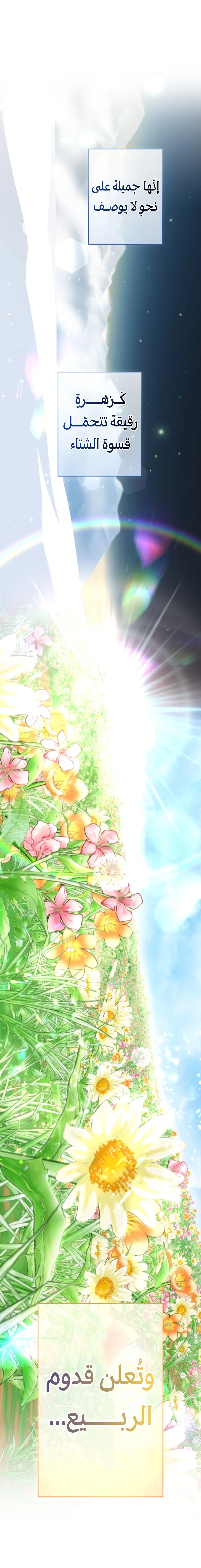 Read I Can’t Stop Doting the Empire’s Most Notorious Villainess AR Manga Online