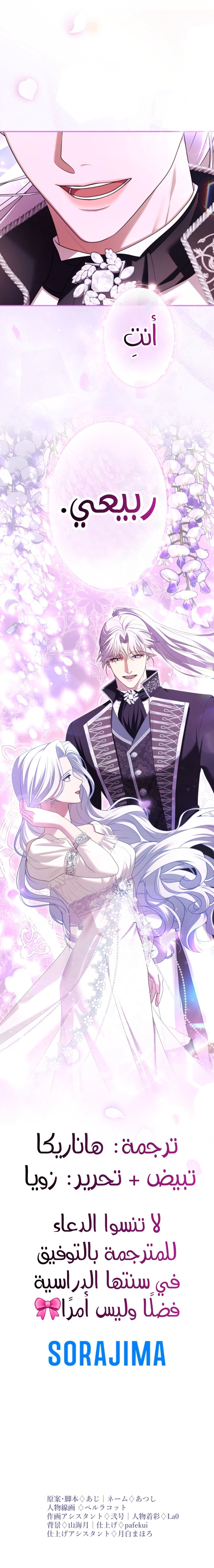 Read I Can’t Stop Doting the Empire’s Most Notorious Villainess AR Manga Online