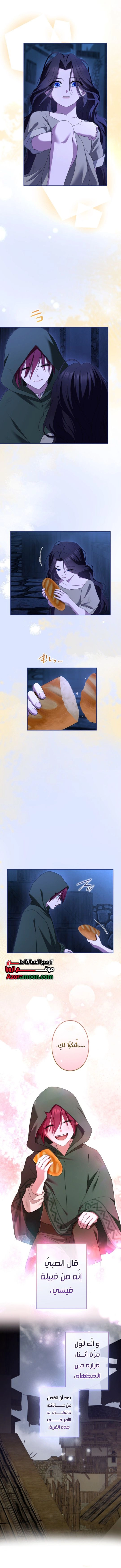 Read I Can’t Stop Doting the Empire’s Most Notorious Villainess AR Manga Online