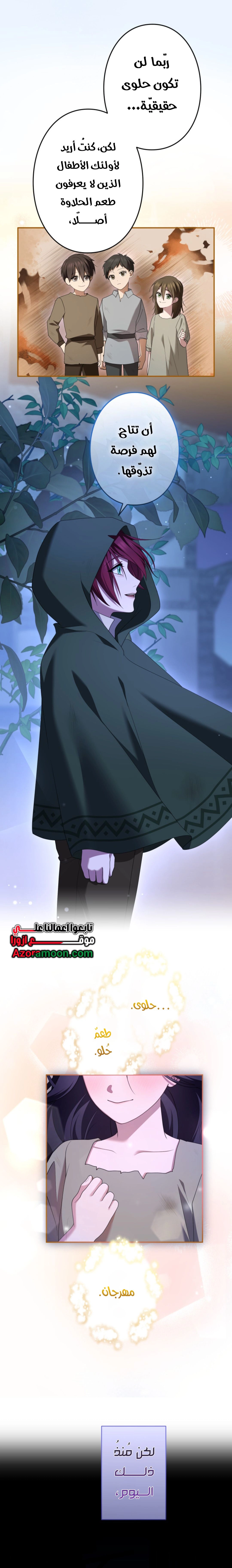 Read I Can’t Stop Doting the Empire’s Most Notorious Villainess AR Manga Online