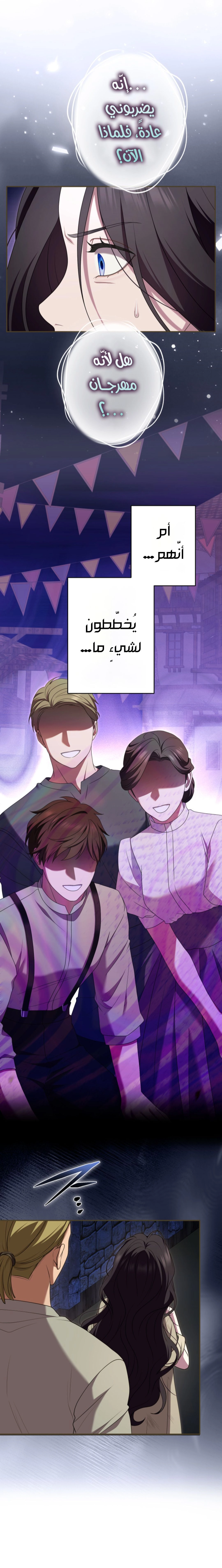 Read I Can’t Stop Doting the Empire’s Most Notorious Villainess AR Manga Online