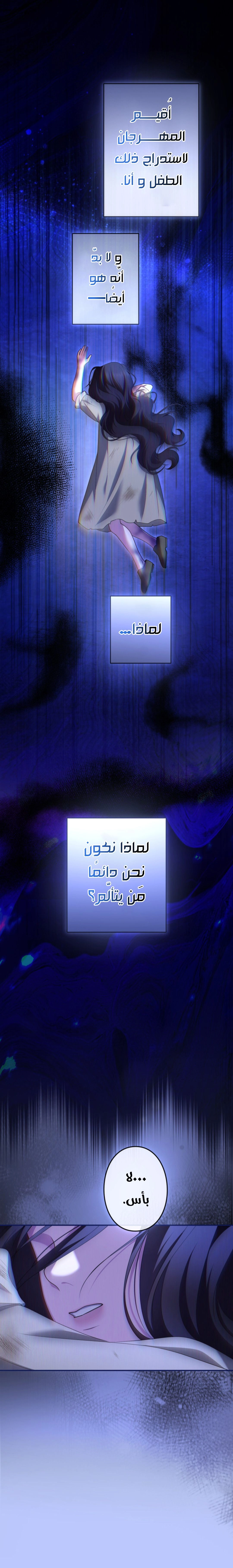 Read I Can’t Stop Doting the Empire’s Most Notorious Villainess AR Manga Online