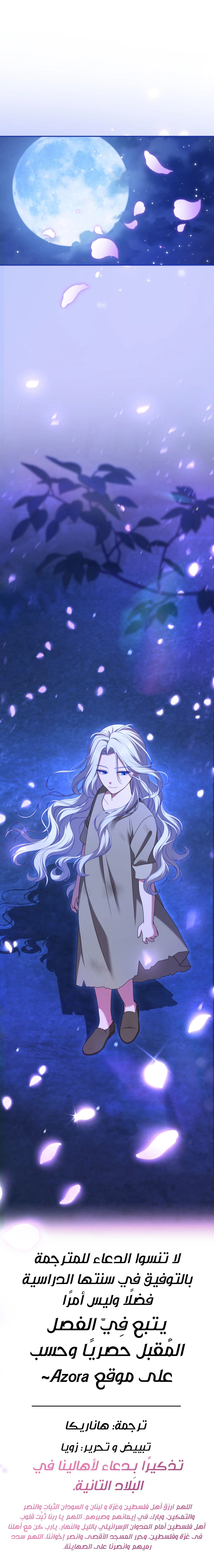 Read I Can’t Stop Doting the Empire’s Most Notorious Villainess AR Manga Online