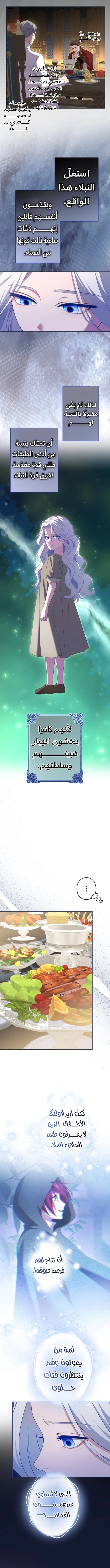 Read I Can’t Stop Doting the Empire’s Most Notorious Villainess AR Manga Online