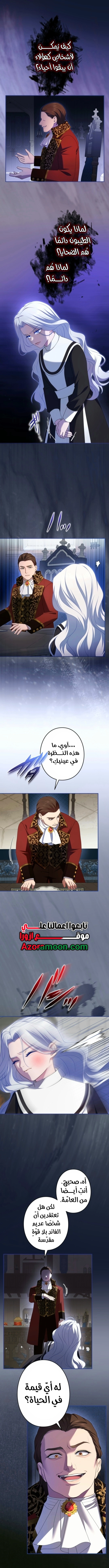 Read I Can’t Stop Doting the Empire’s Most Notorious Villainess AR Manga Online