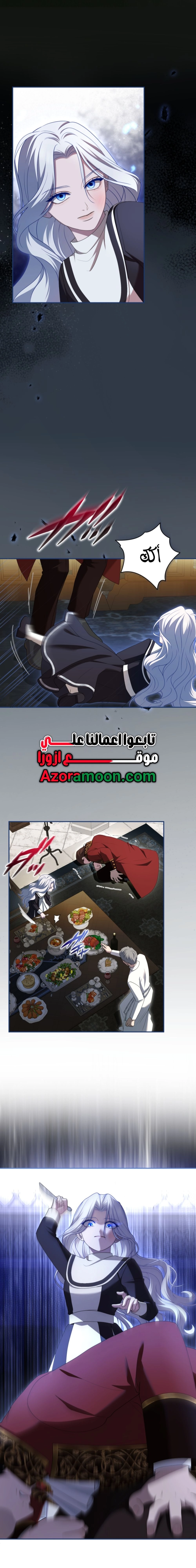 Read I Can’t Stop Doting the Empire’s Most Notorious Villainess AR Manga Online