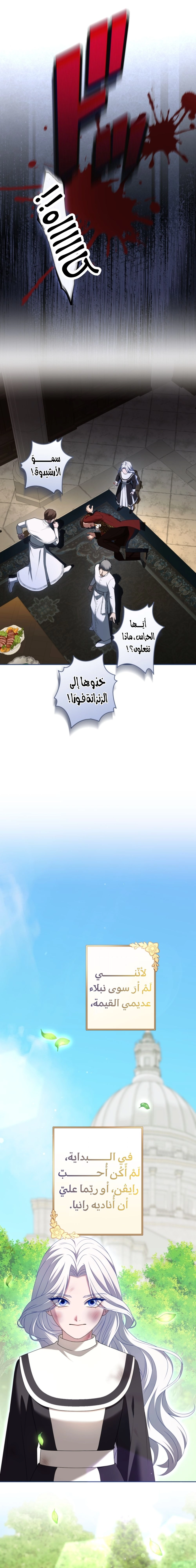 Read I Can’t Stop Doting the Empire’s Most Notorious Villainess AR Manga Online