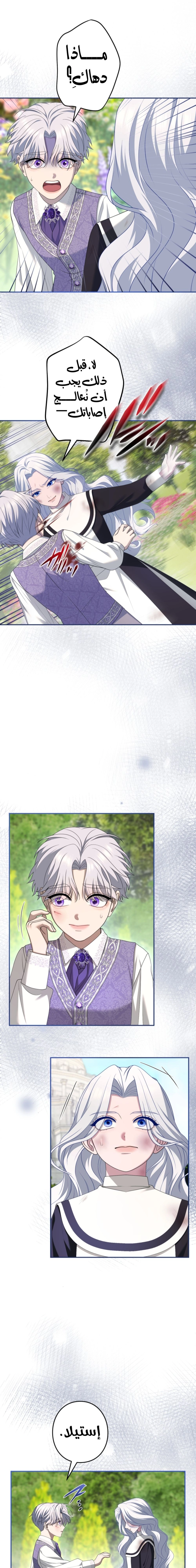 Read I Can’t Stop Doting the Empire’s Most Notorious Villainess AR Manga Online